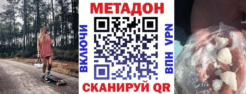 Метадон кристалл  площадка клад  Невьянск  хочу наркоту  гидра  