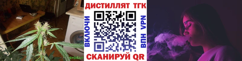 ТГК THC oil Невьянск